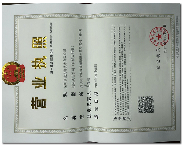 企業(yè)執(zhí)照